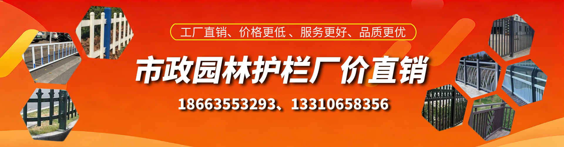 辽阳市政护栏厂家